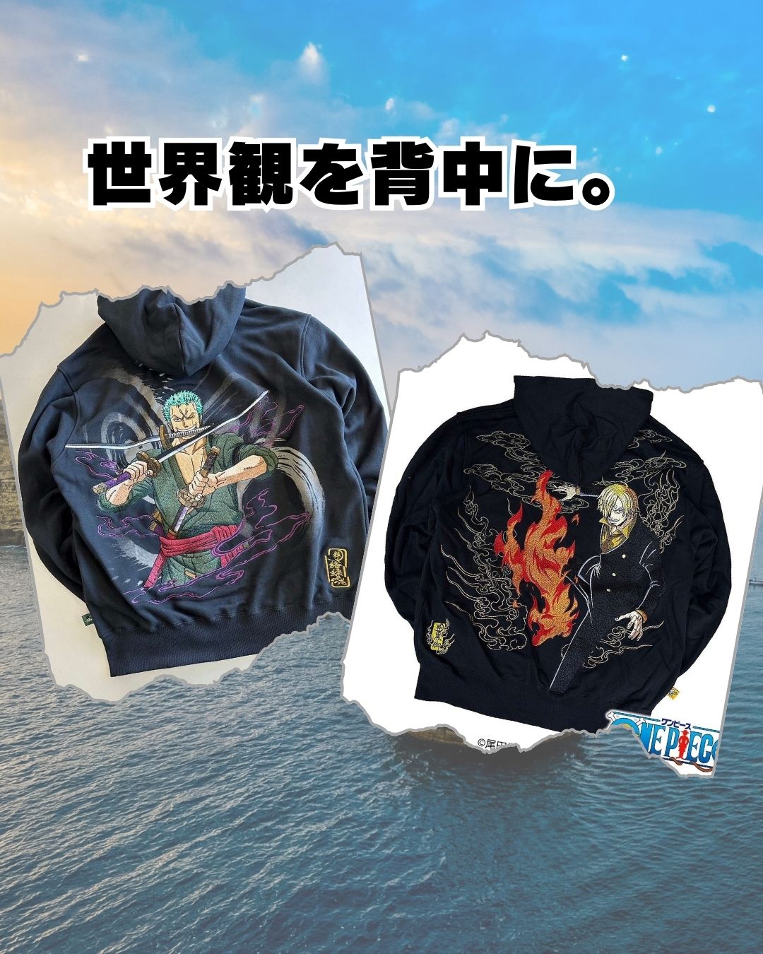 世界観を背中に PNE PIECEパーカー