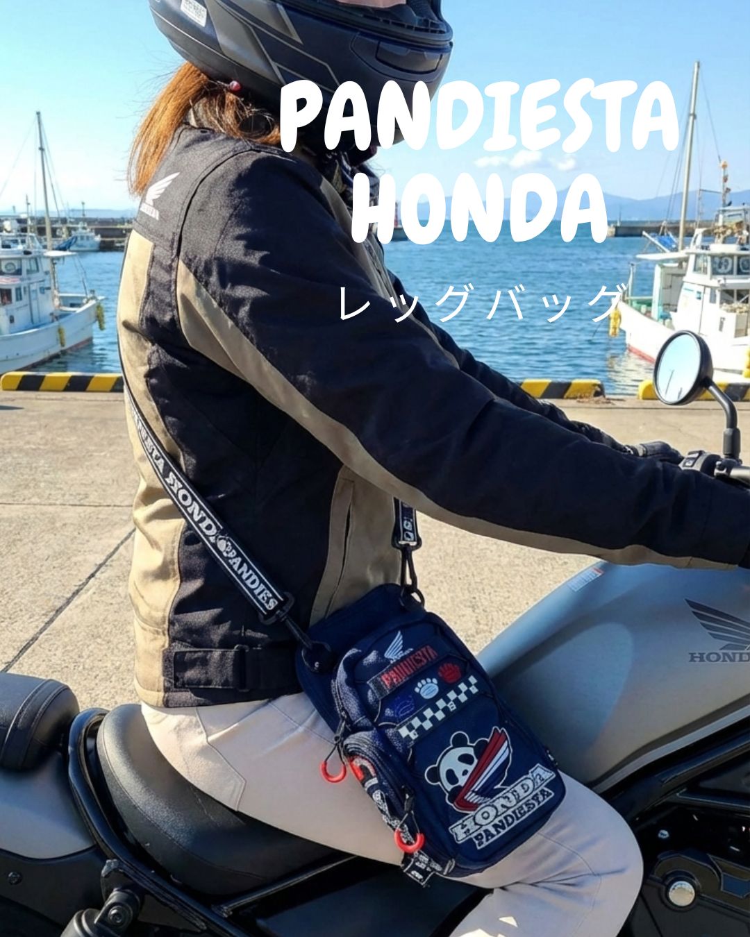 PANDIESTA×HONDAコラボレッグバッグ