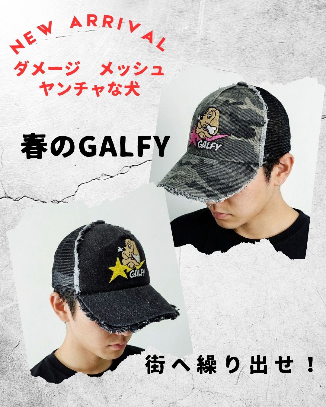 ガルフィーダメージメッシュキャップ