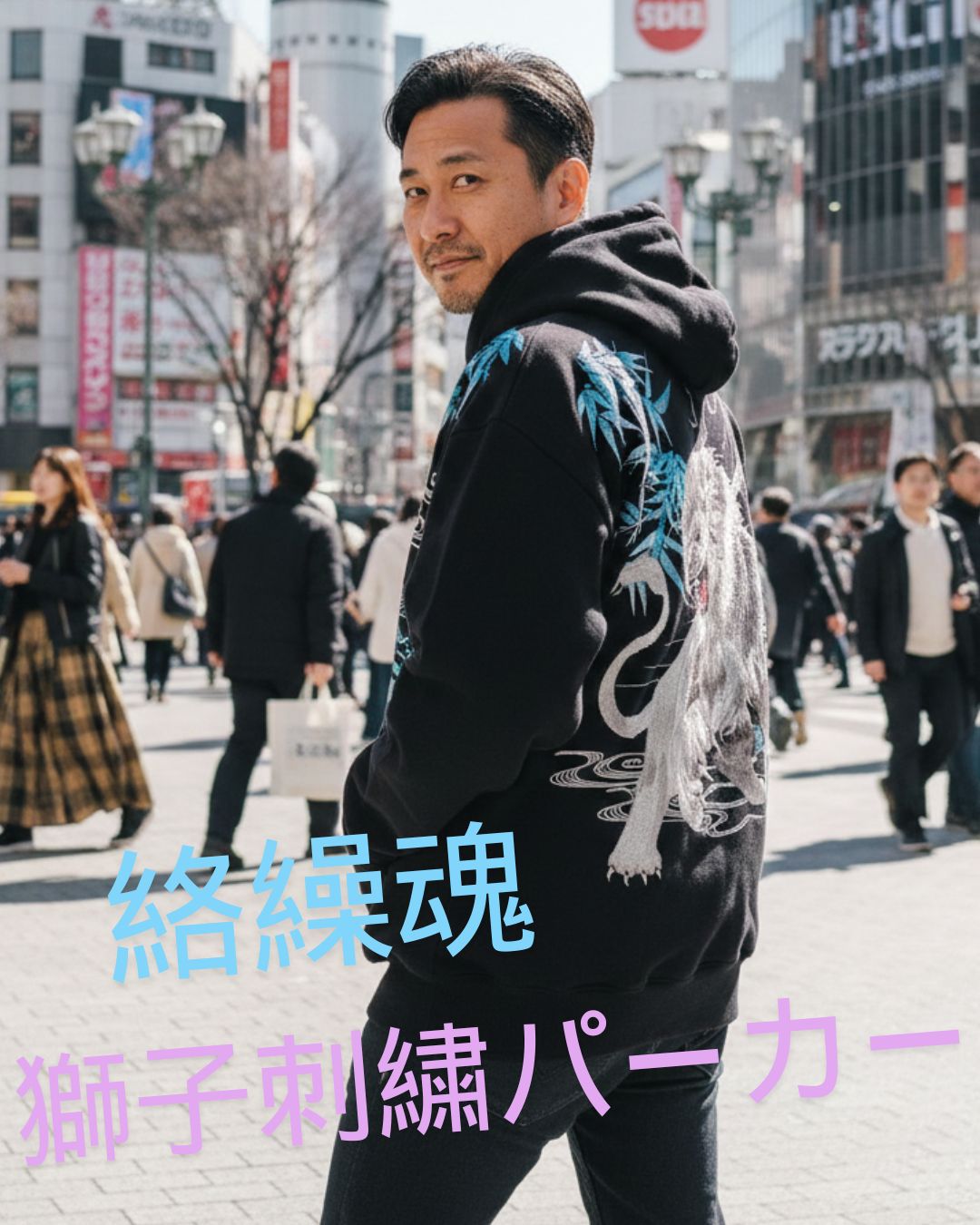 絡繰魂　シルバー獅子刺繍のパーカー