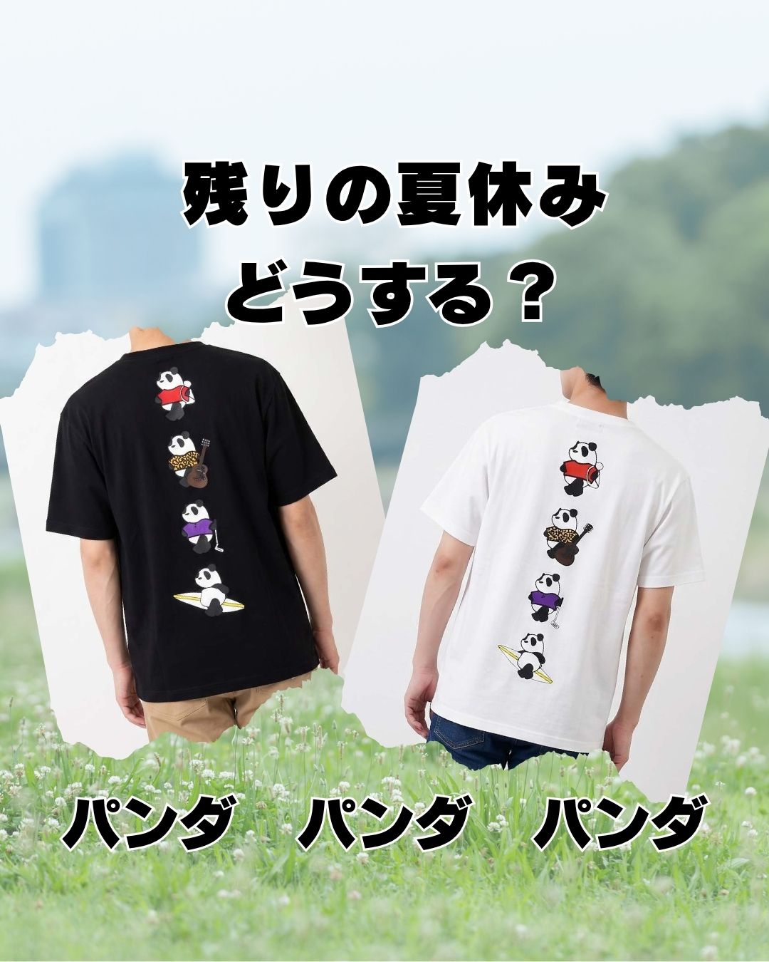 パンディエスタ　　ホビー＆プレイ