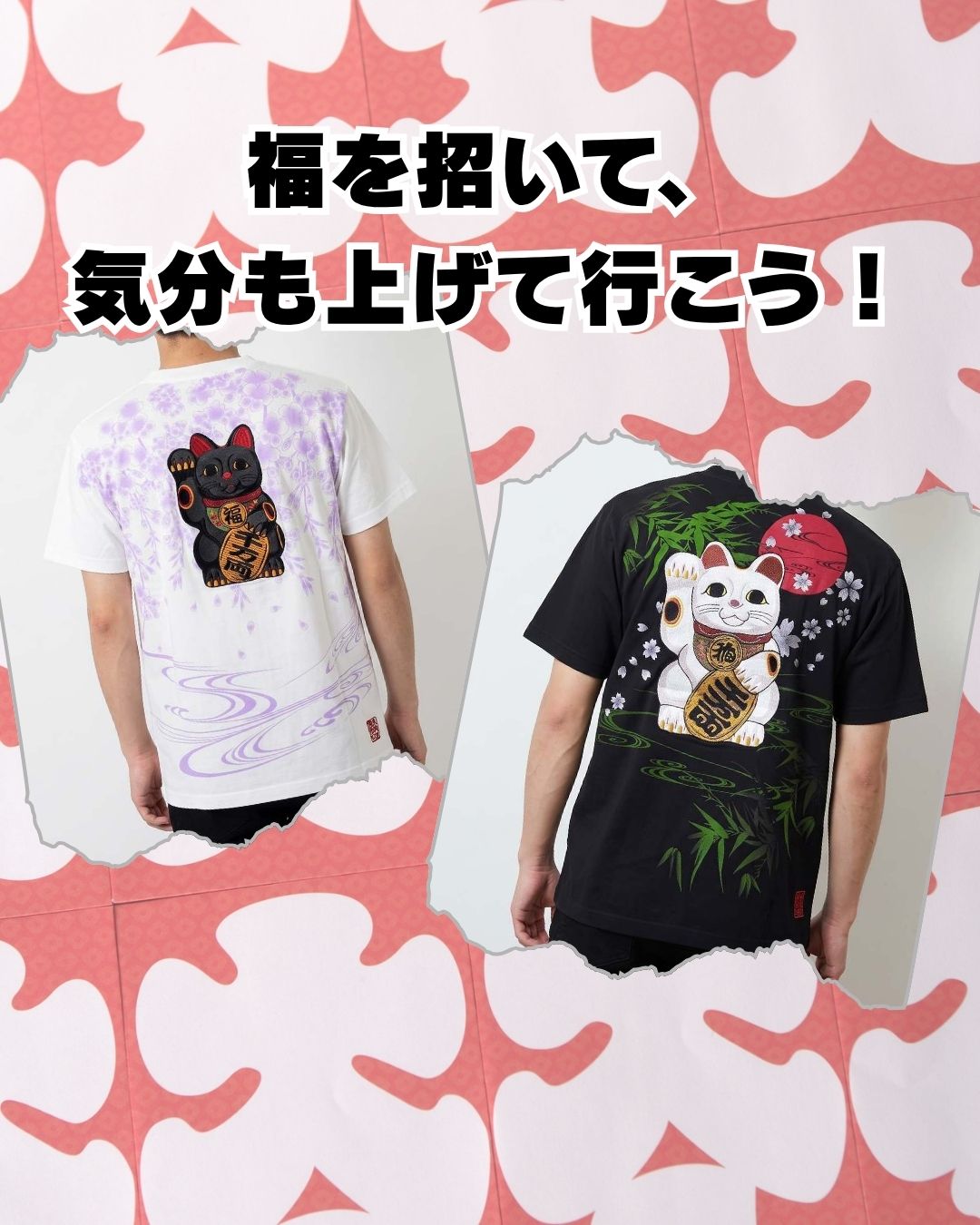 絡繰魂　招き猫刺繍Tシャツ