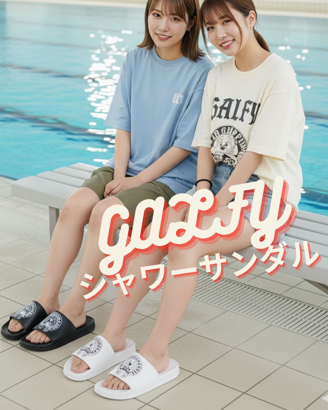 ガルフィーシャワーサンダル