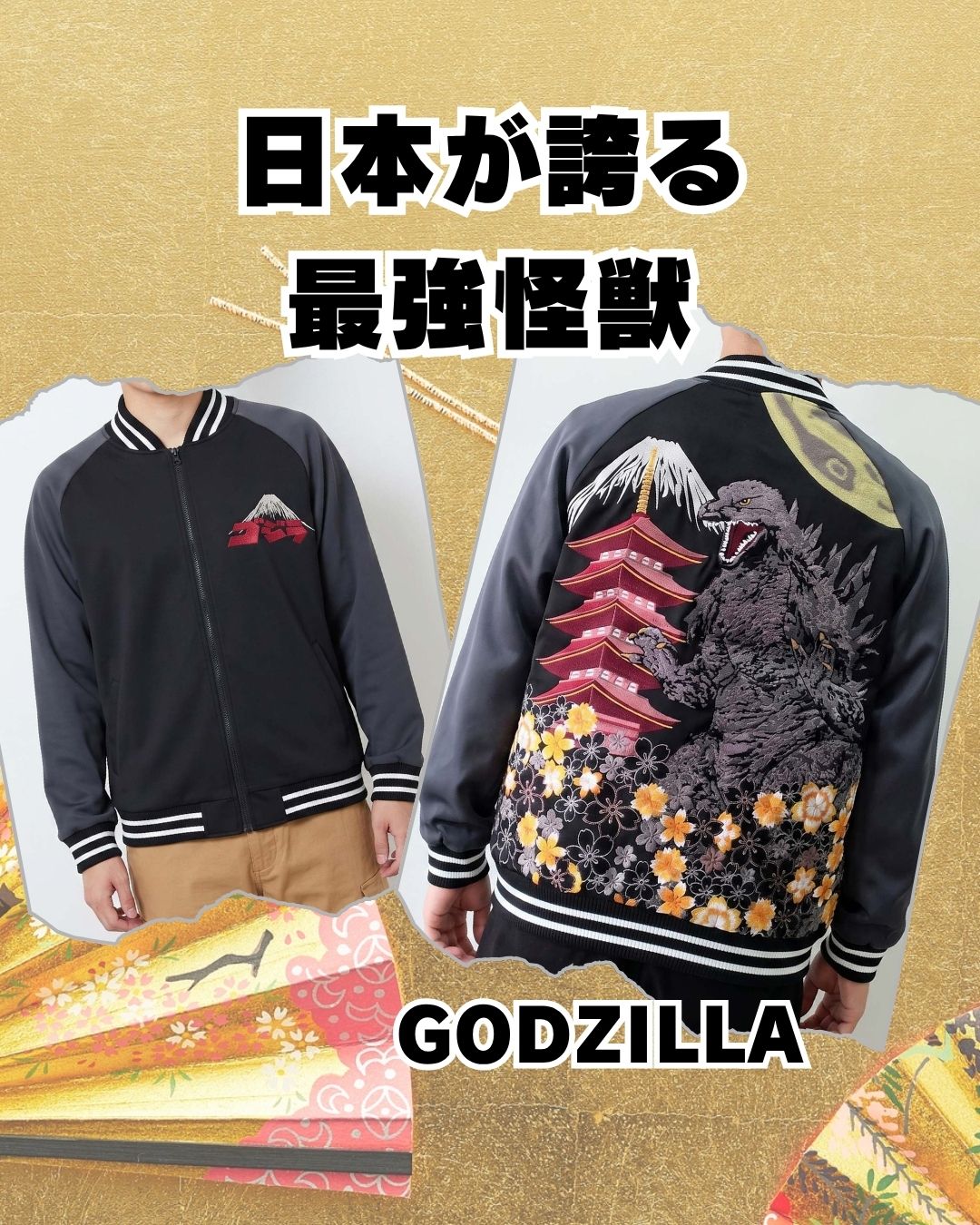 日本が誇る 最強生物