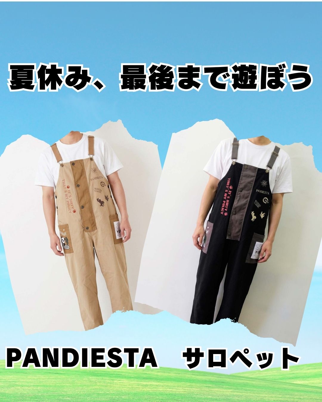パンディエスタのサロペット