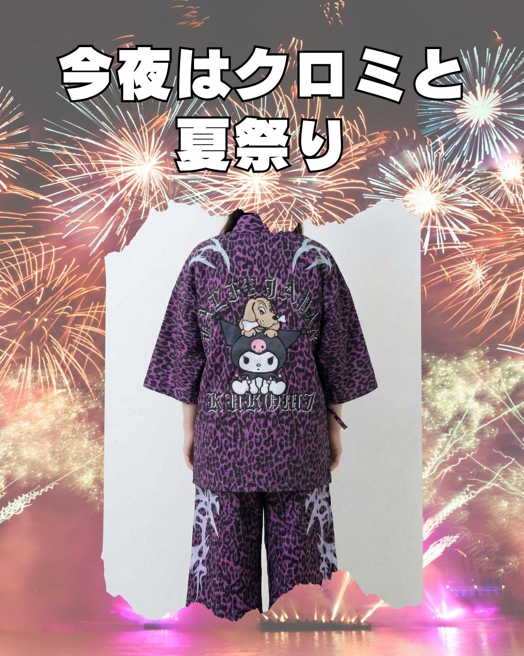 GALFY×クロミ 甚平