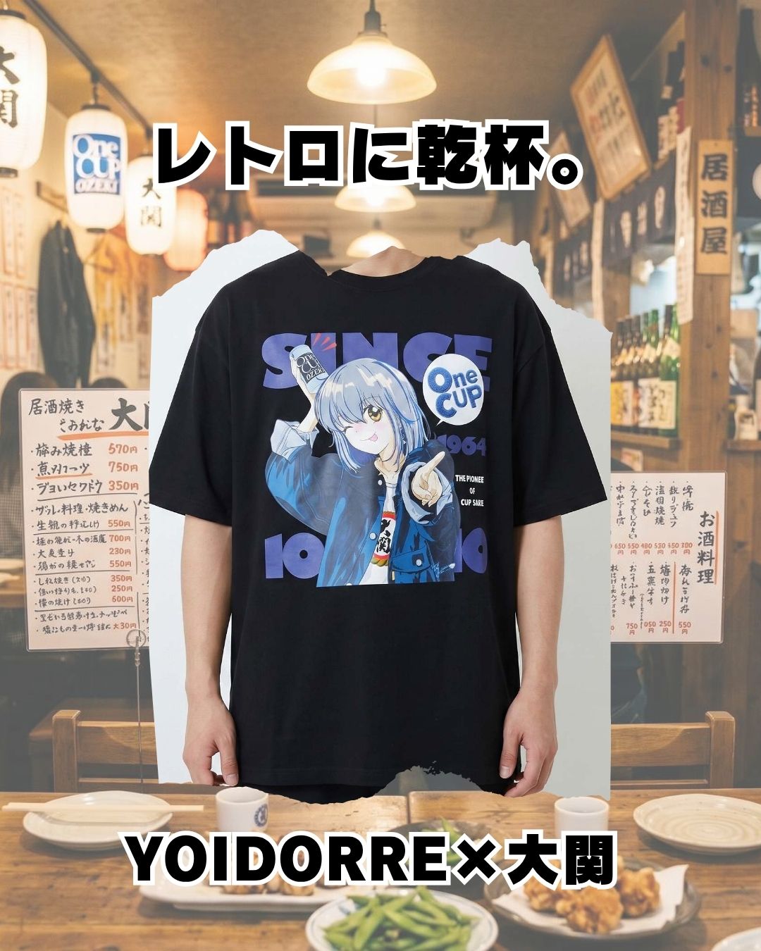 YOIDORE×大関　コラボTシャツ