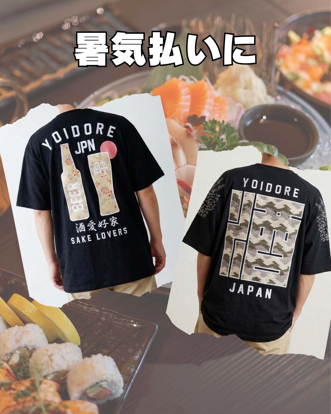 YOIDORE ハイブランド 「大吟醸」