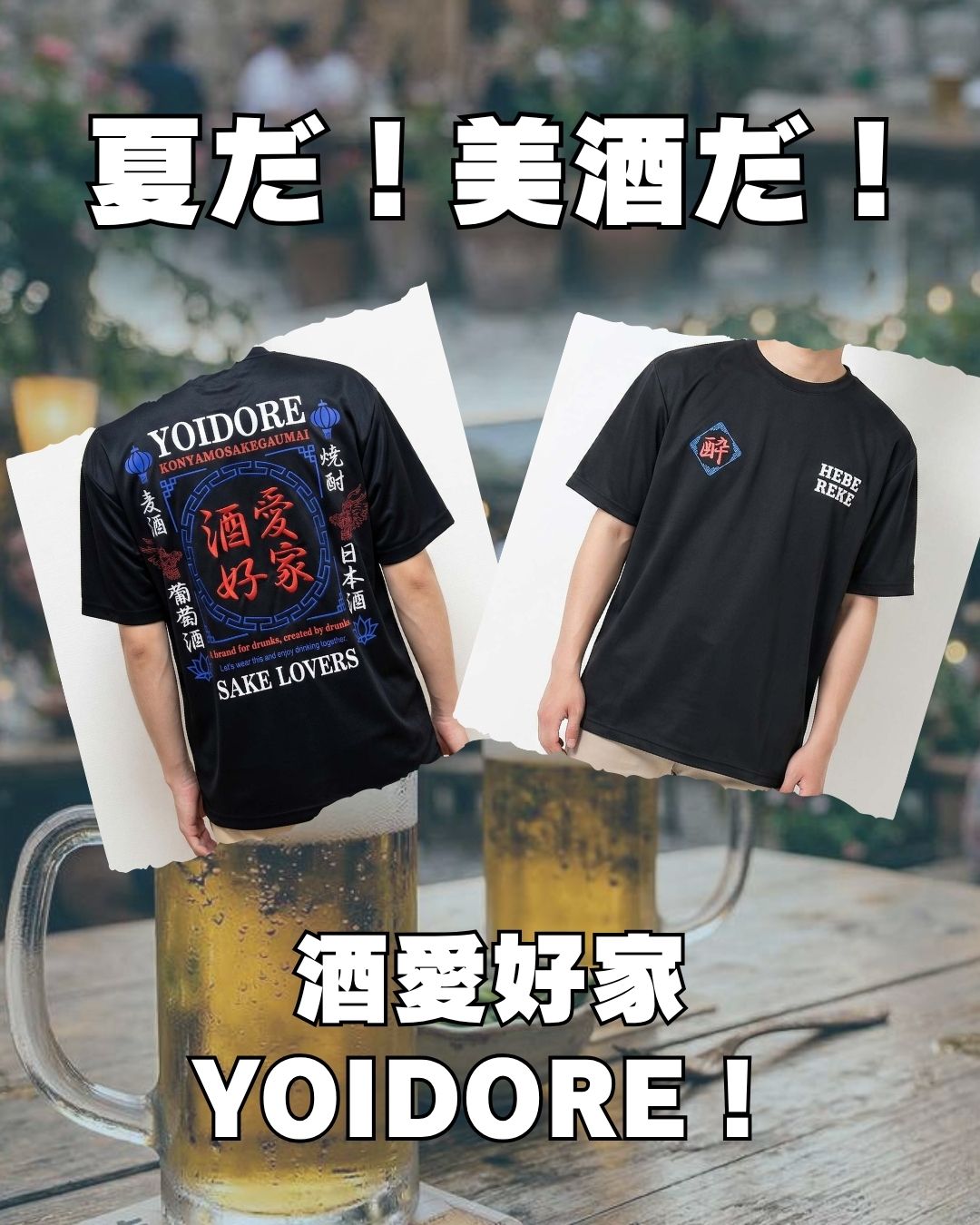 YOIDORE 多機能Tシャツ