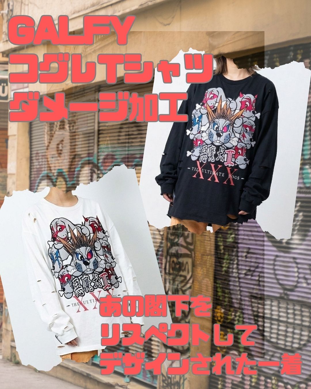GALFY　コグレTシャツ　ダメージ加工