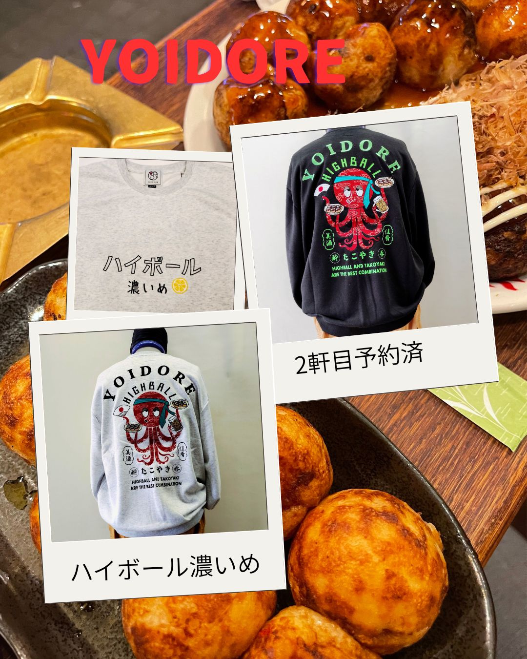 YOIDORE　ハイボールとたこ焼き