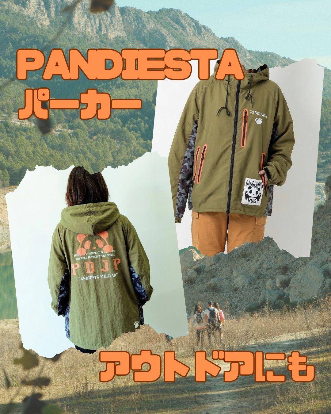 パンディエスタ　カモフラ切り替えパーカー