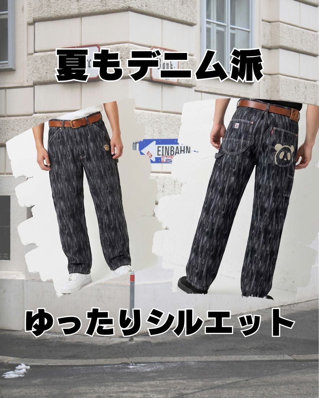 パンディエスタ ゆったりシルエットデニムパンツ