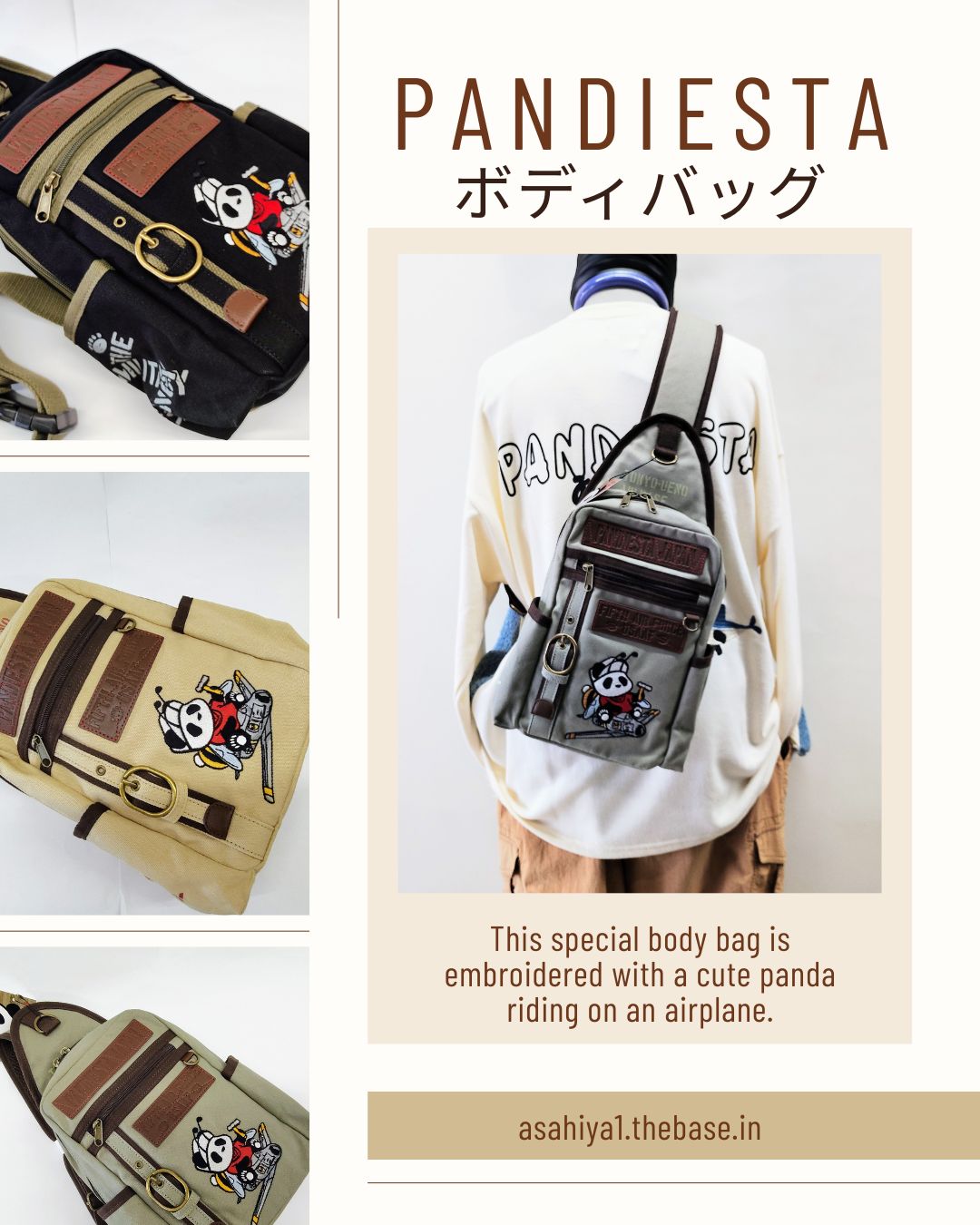 パンディエスタのボディバッグ