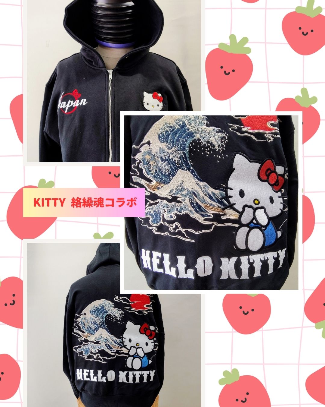 KITTYと絡繰魂　コラボパーカー