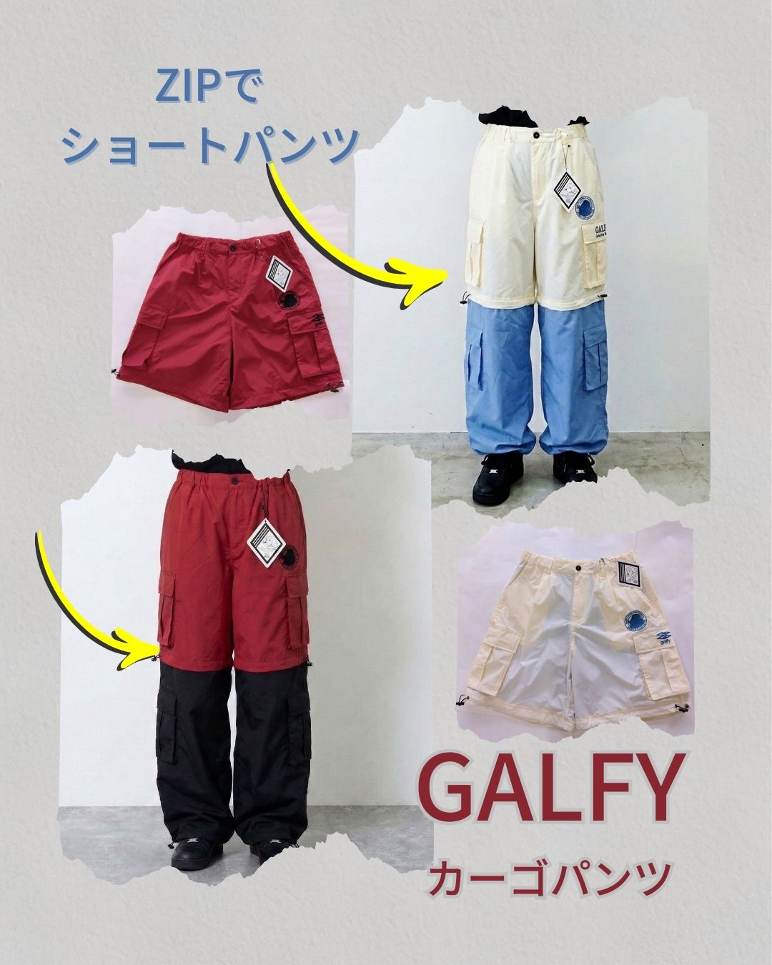 ガルフィーのカーゴパンツ