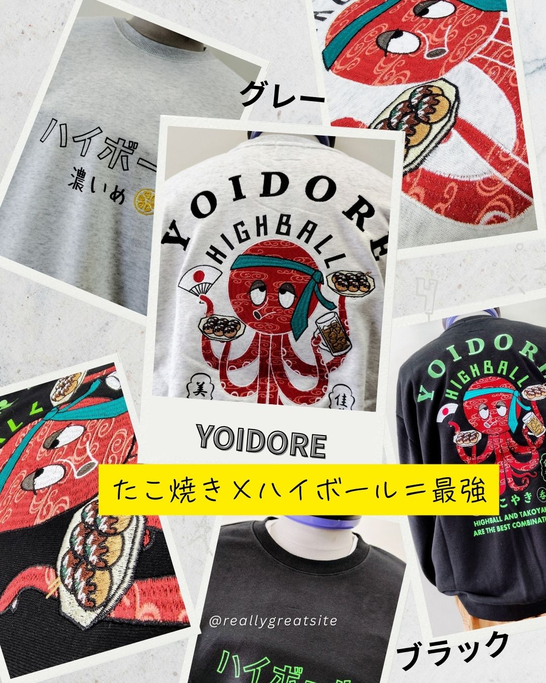 たこ焼き×ハイボール　　トレーナー