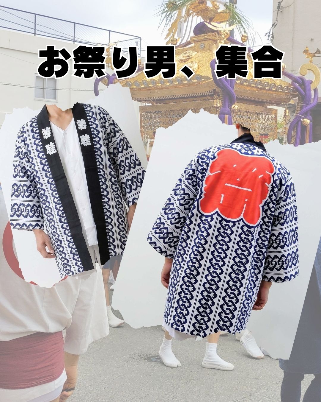 捺染半天 吉原繋ぎ (紺)