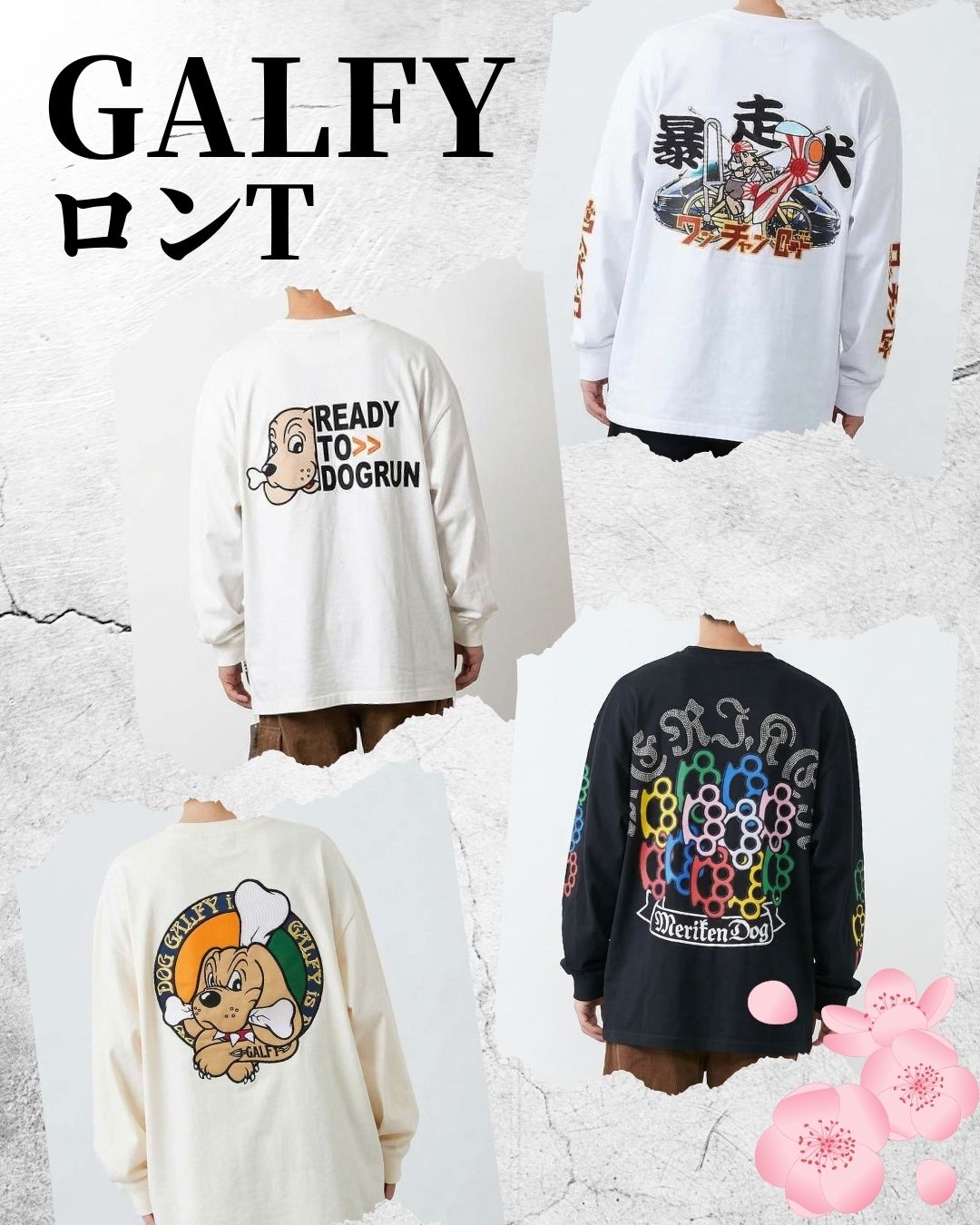 ガルフィー　ロンT