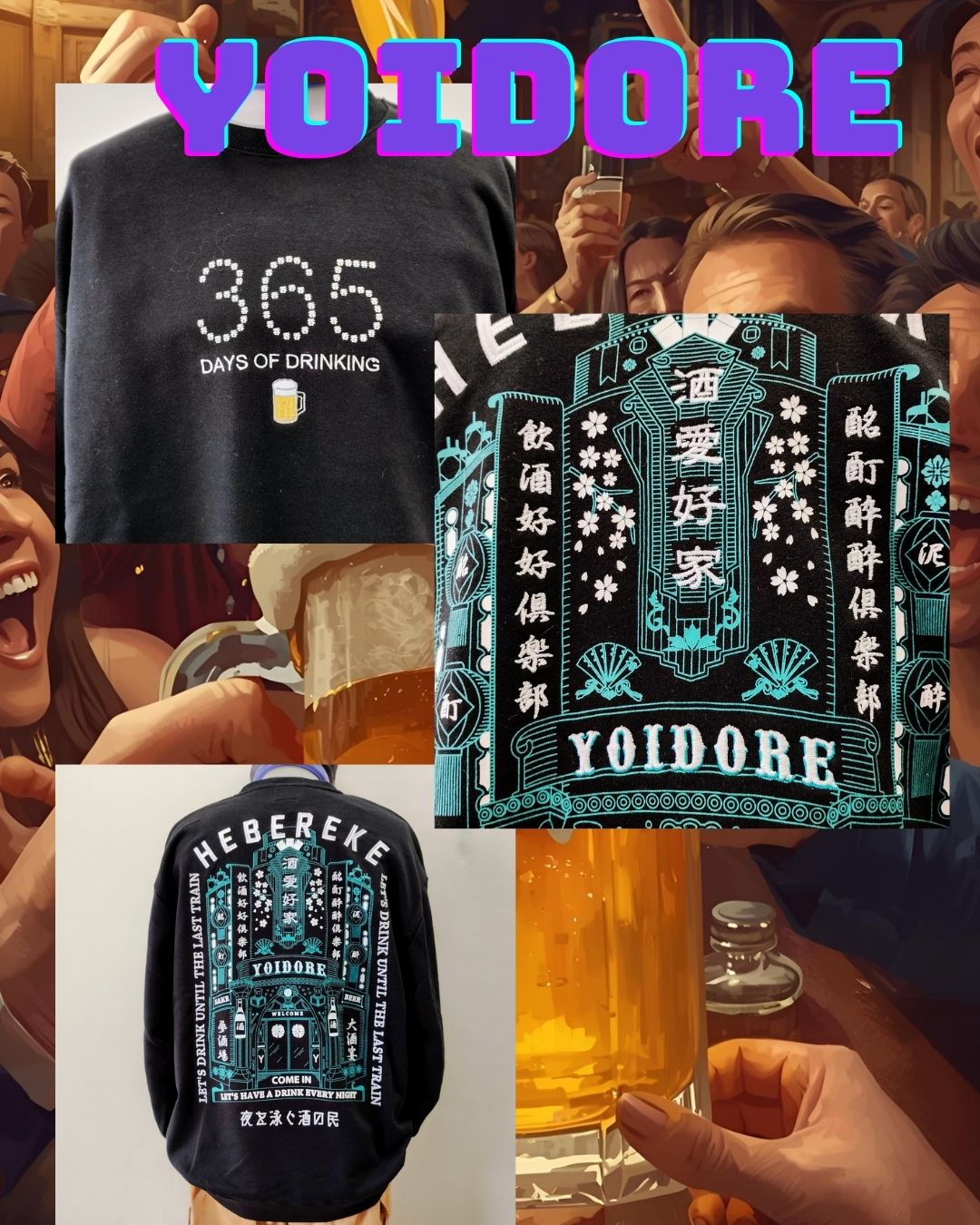 ヨイドレブランドのトレーナー　酒飲みの館