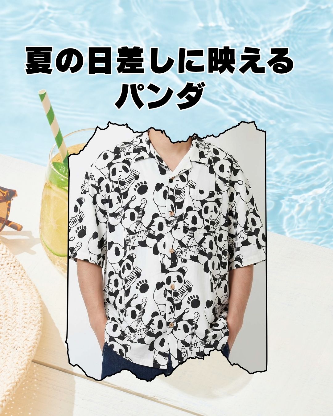 パンディエスタのアロハ