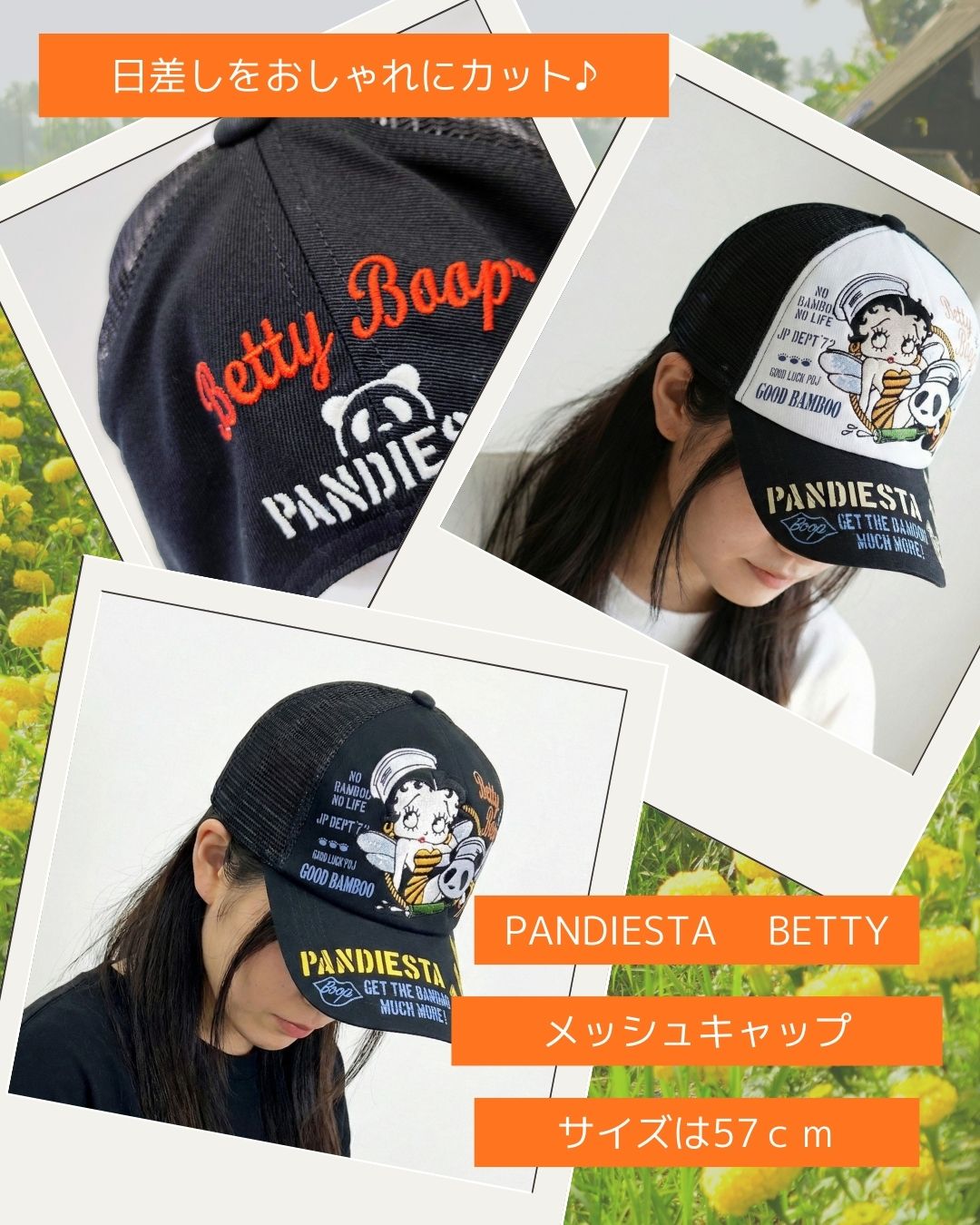パンディエスタ　ベティ　コラボメッシュキャップ