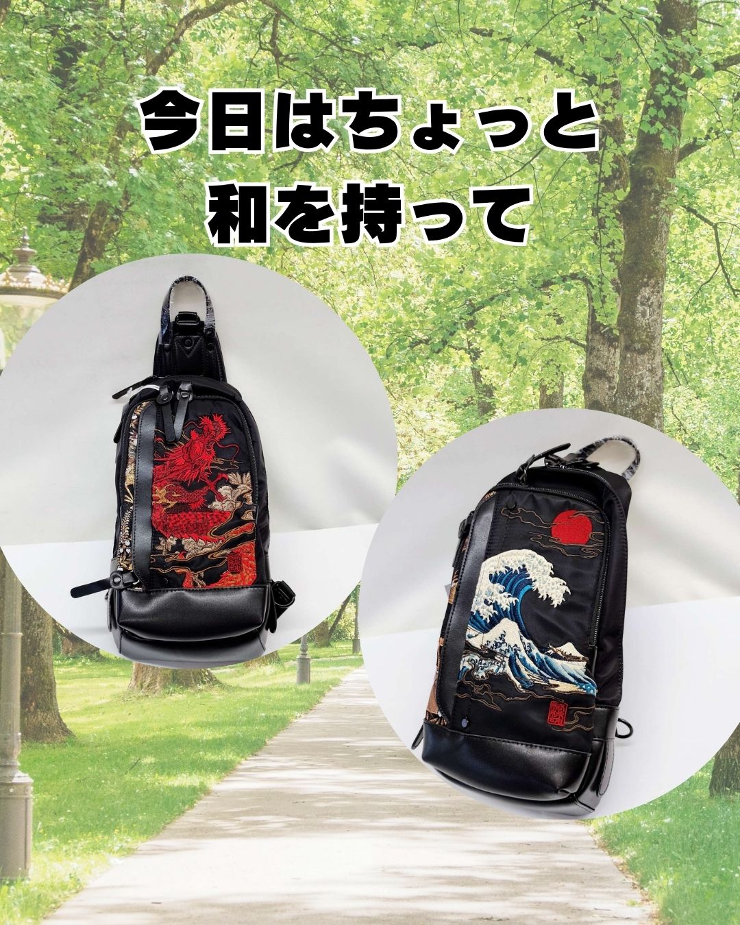 絡繰魂　ボディバッグ