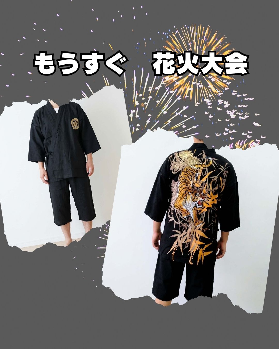 もうすぐ花火大会