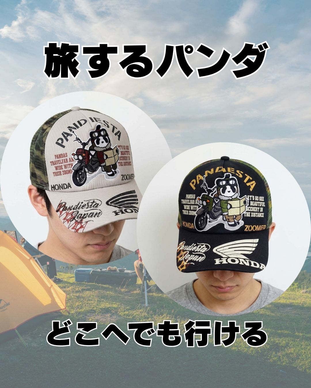 PANDIESTA×HONDAZOOMERコラボキャップ