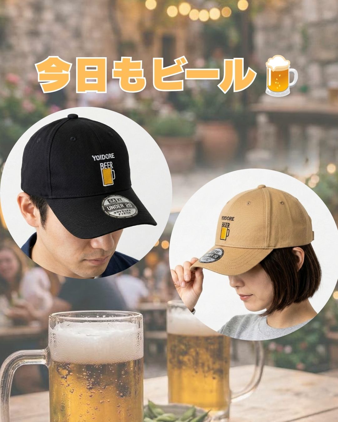 ビール 🍺 ビール