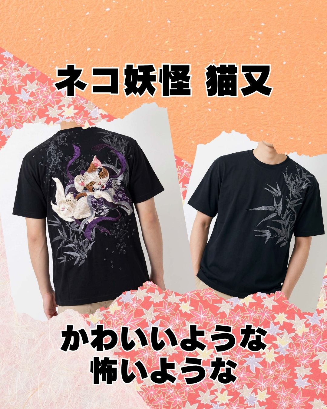 猫又刺繍 Tシャツ