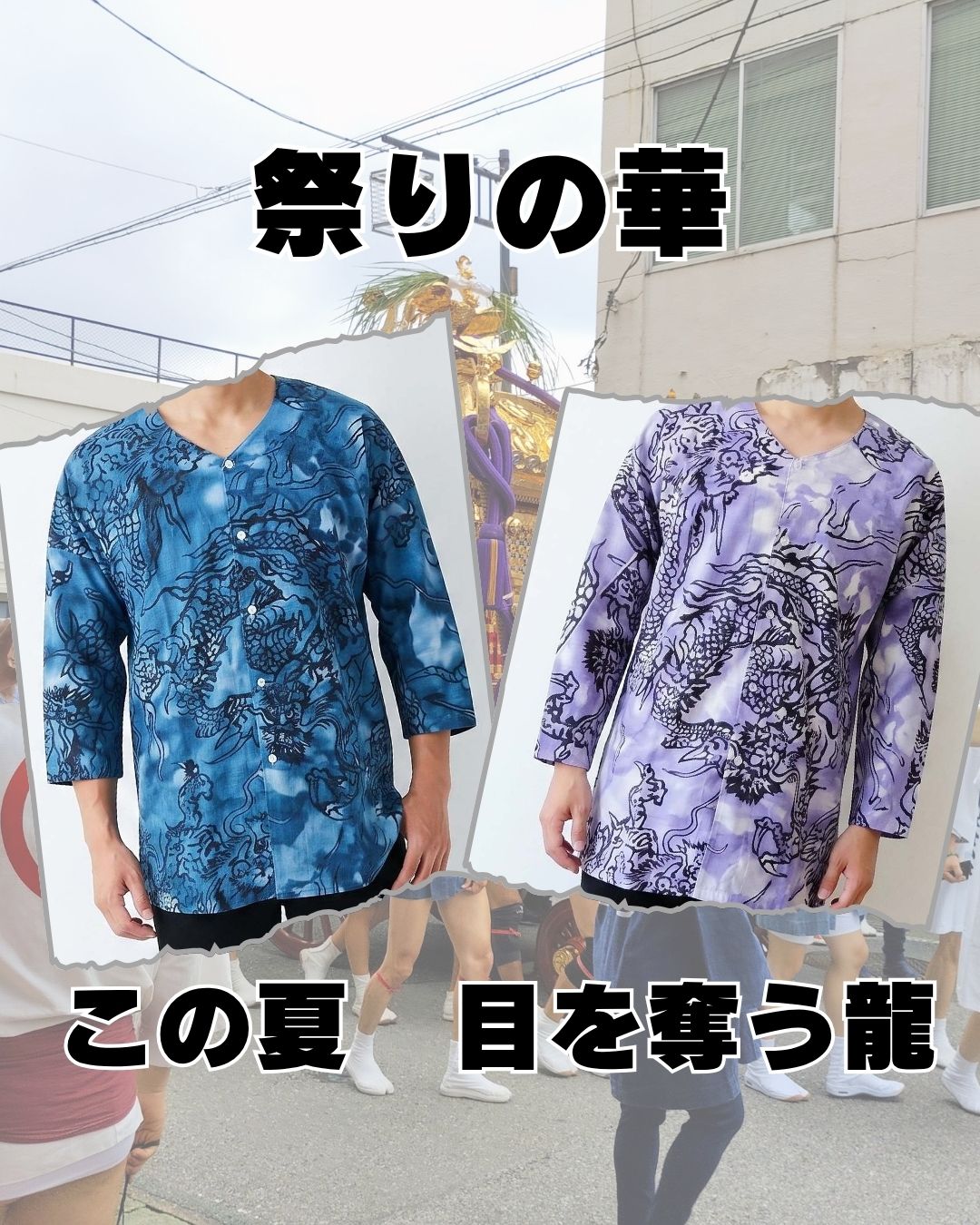 大龍プリント 鯉口シャツ