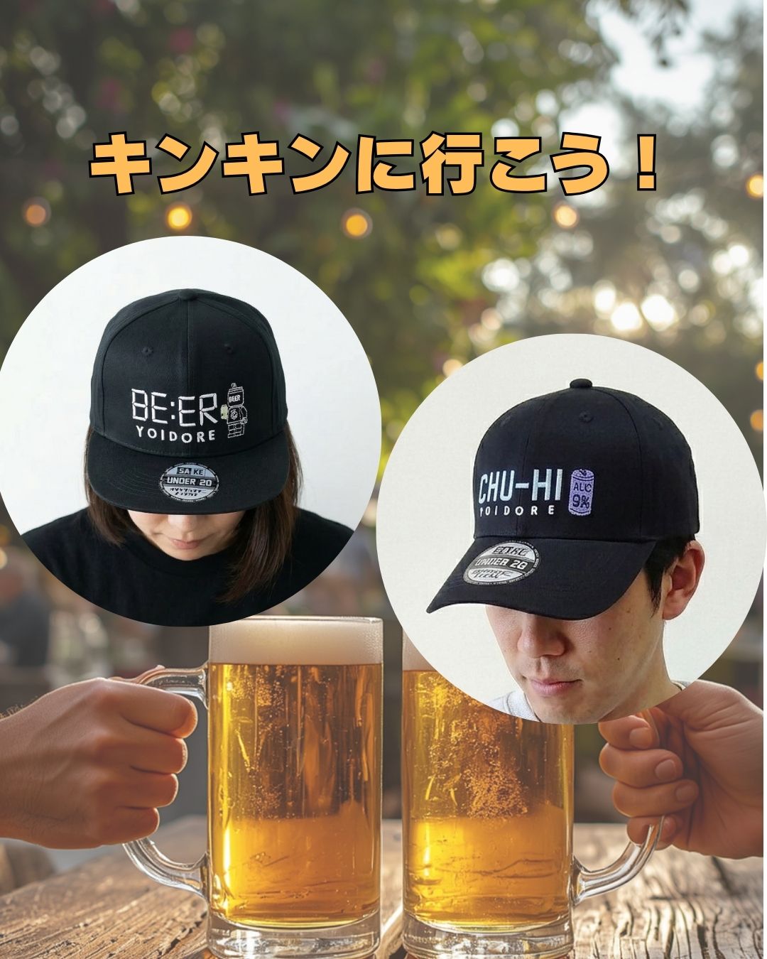 BEER? CHU-HI?