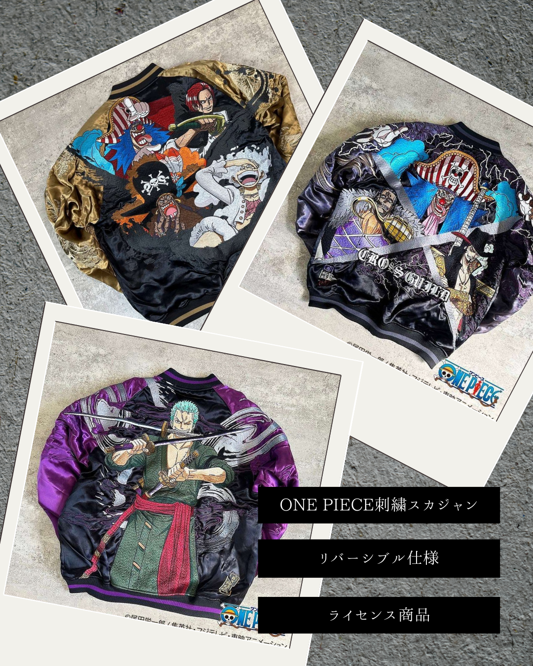 ONE PIECE　スカジャン