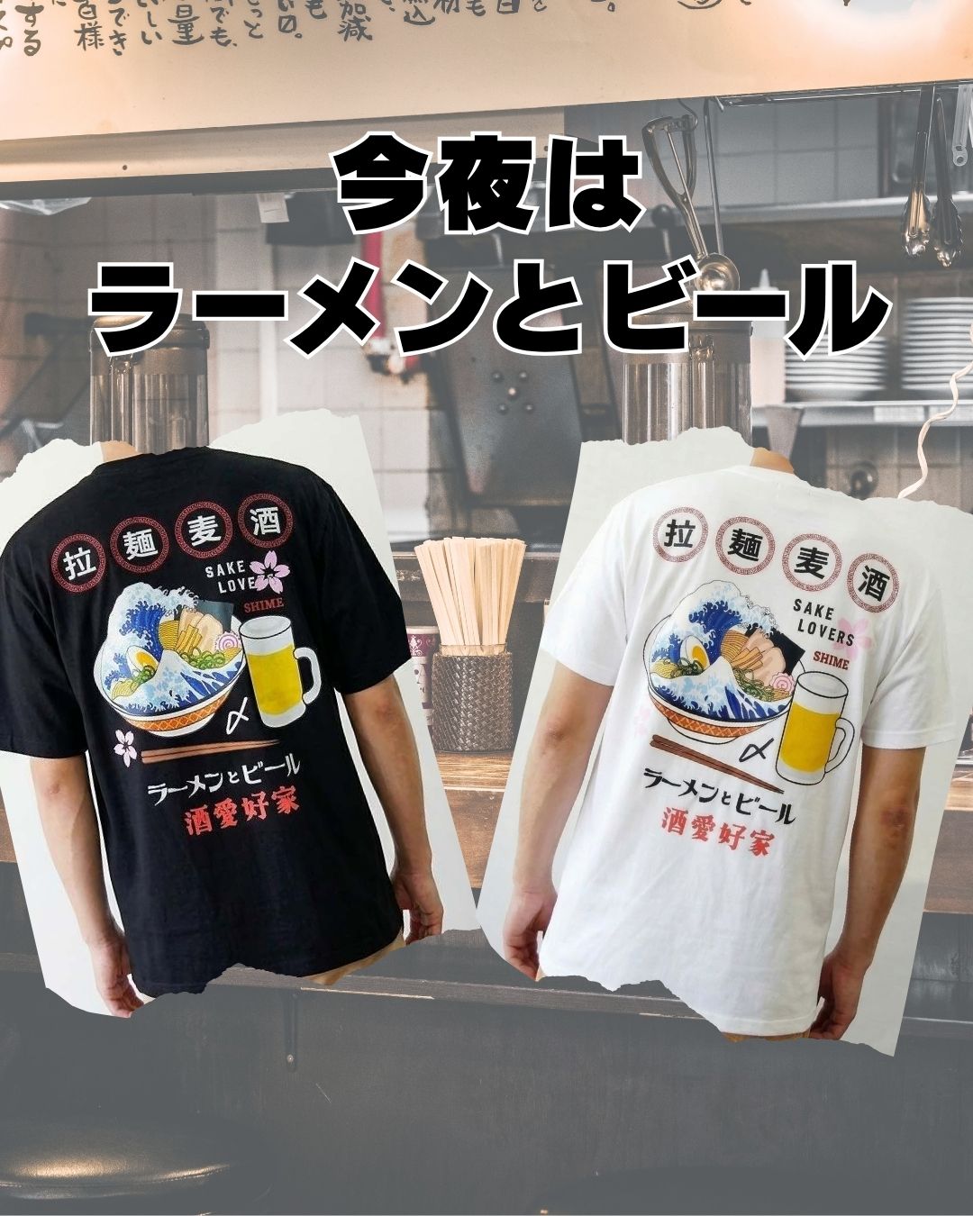 金曜の夜のご褒美 ラーメンとビール