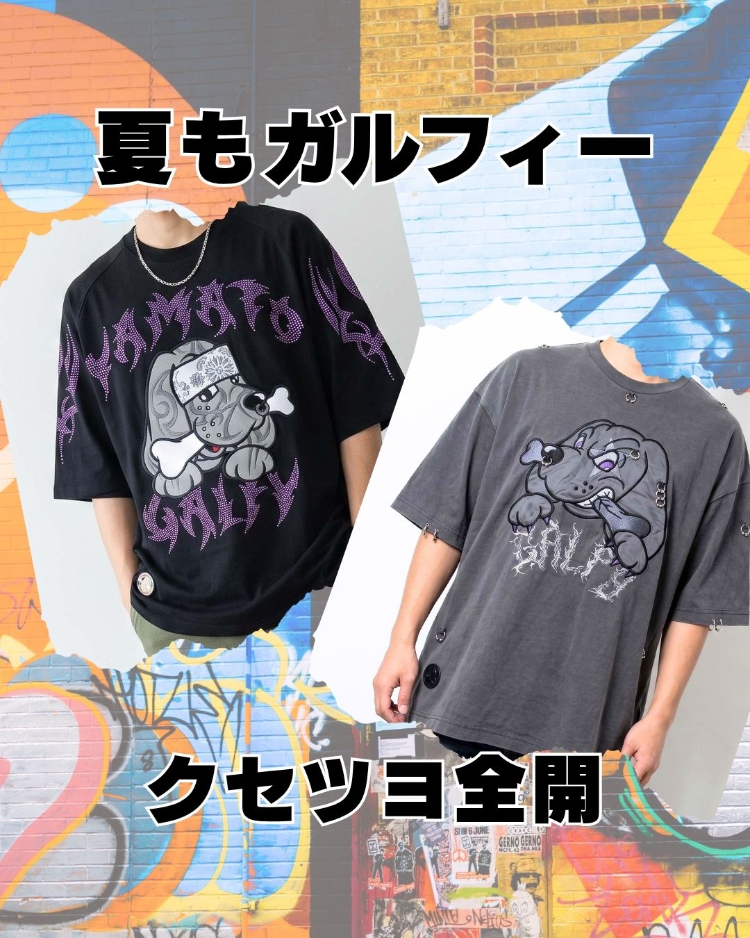 ガルフィー クセツヨTシャツ