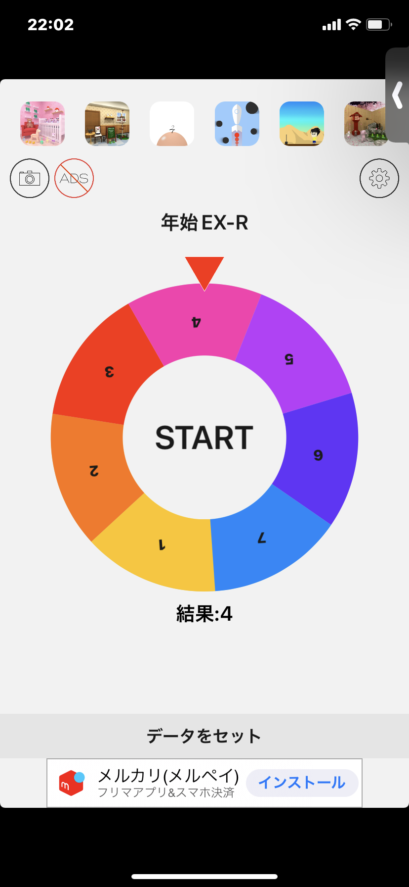 結果発表