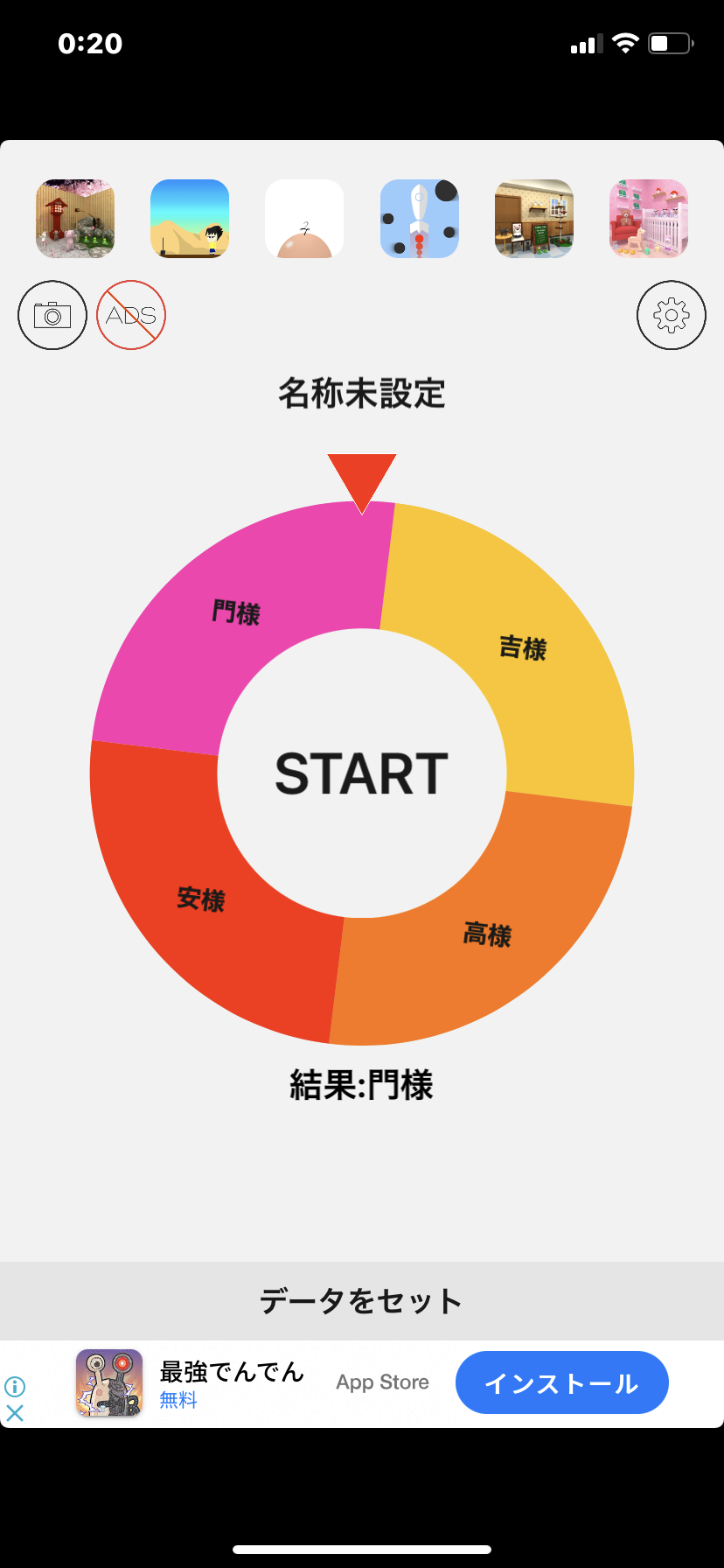 ヒスコレ抽選