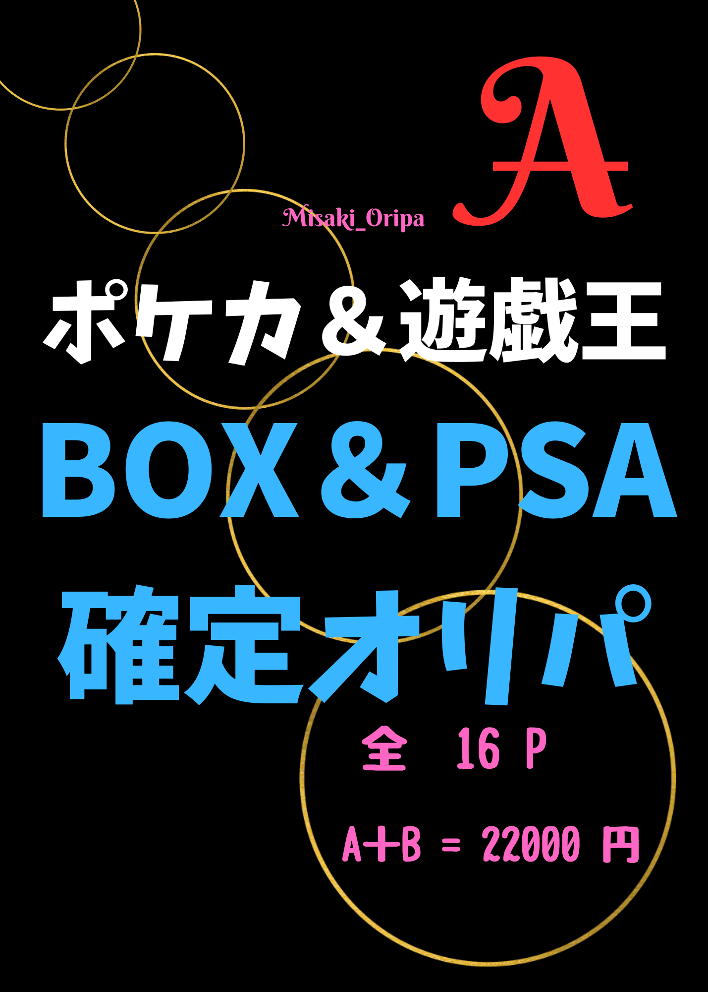 BOX&PSA