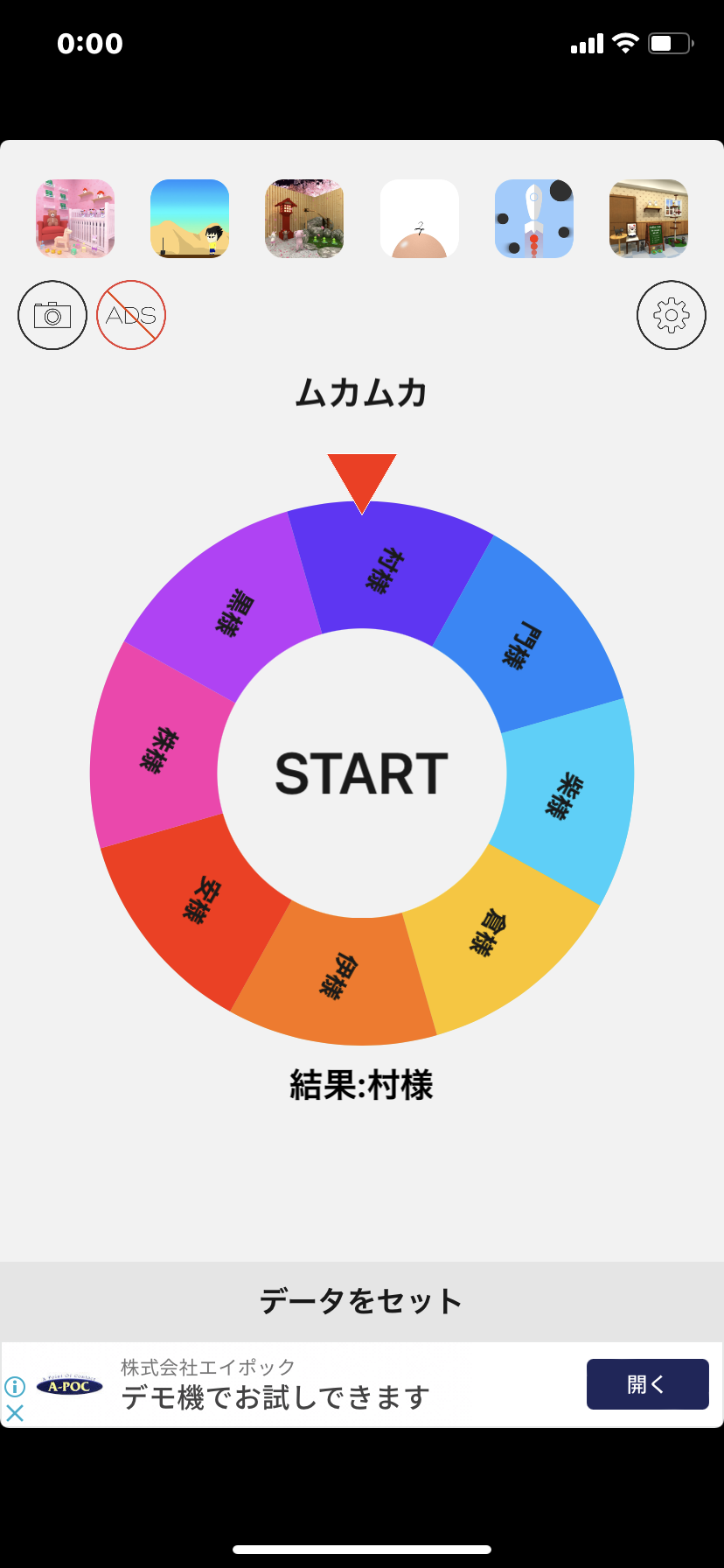 7.10 抽選結果