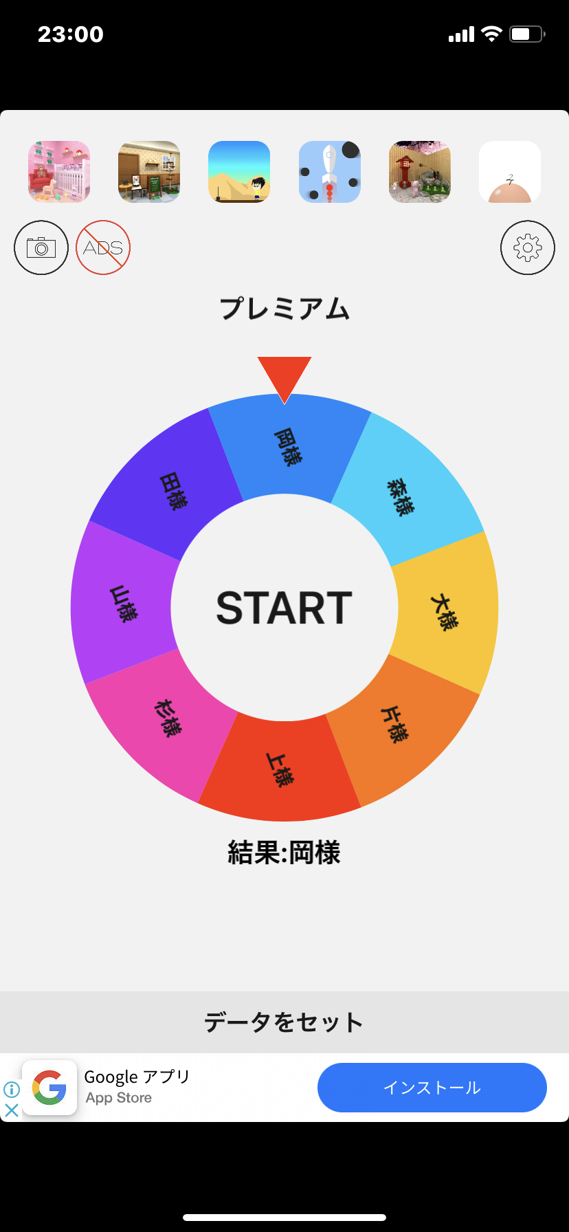 初期オリパ抽選