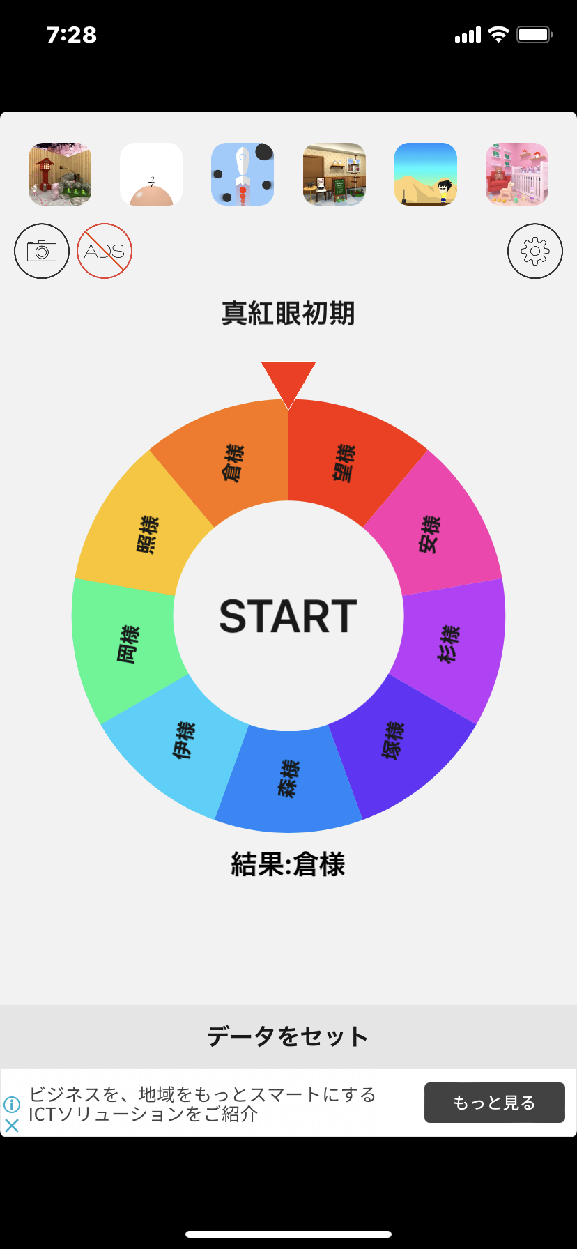 抽選結果発表🎉