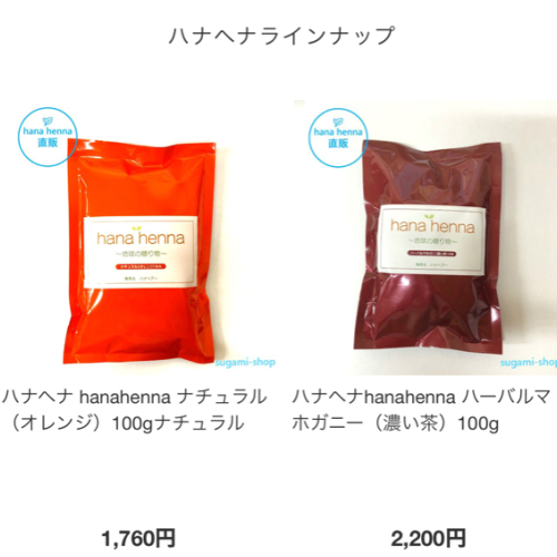 一部価格変更しました☆彡
