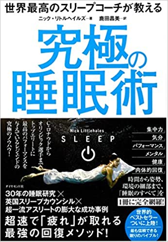 人間の三大欲求“睡眠欲”☆彡