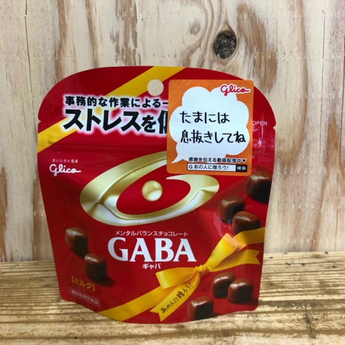 GABAって？？？☆彡