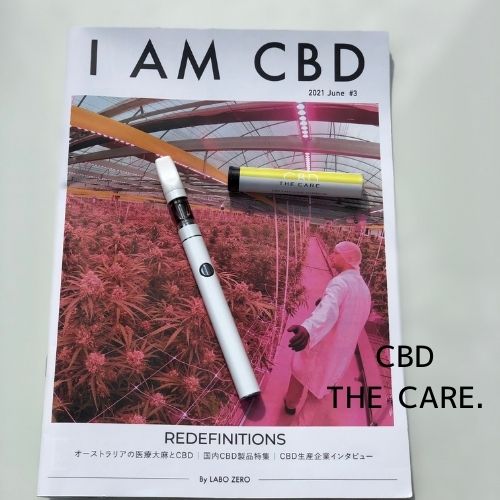 CBDと不眠症