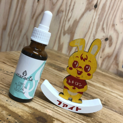 CBDって何？？？続き