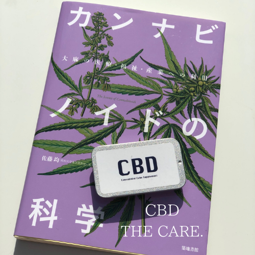 嗜好用大麻と産業用大麻