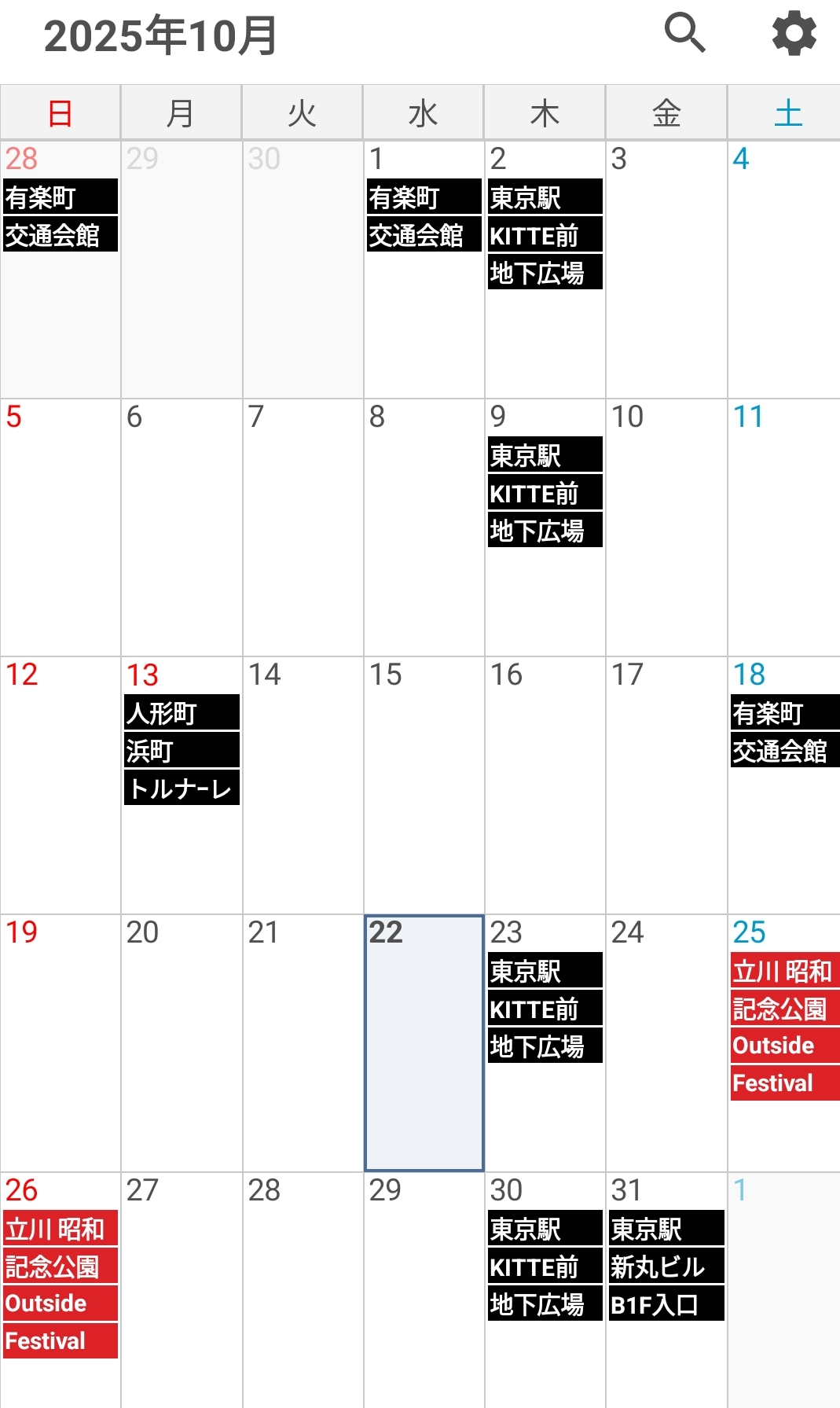 【2025年10月】POPUP出店予定カレンダー