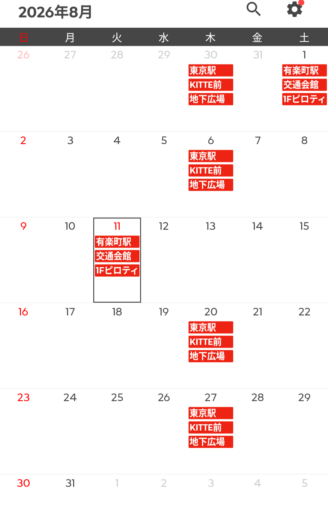【2026年8月】POPUP出店予定カレンダー